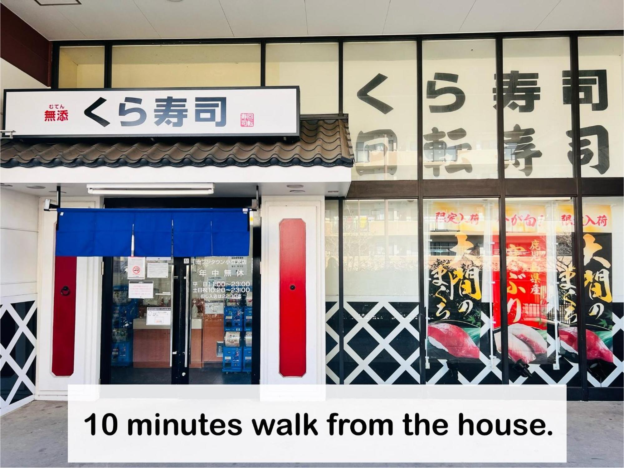 Sui House 北赤羽 Tokyo