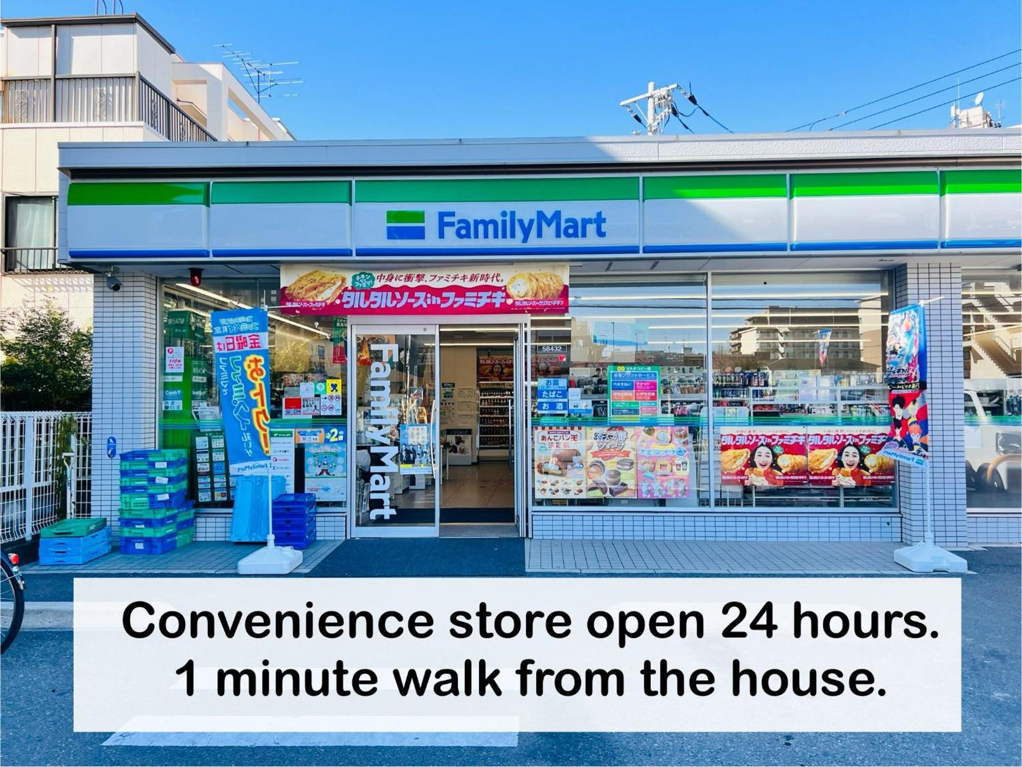 Sui House 北赤羽 *
